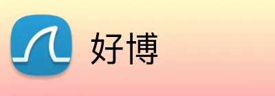 好博 logo